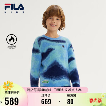FILA 斐乐 童装儿童毛衫秋冬中大童渐变色满印男童保暖毛衣