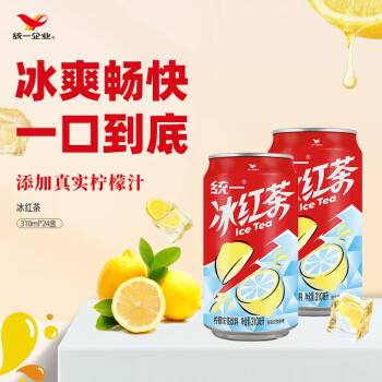 统一 冰红茶 罐装柠檬红茶饮料 310ML*24罐 整箱装 新旧包装交替发货