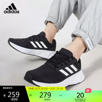 adidas 阿迪达斯 男鞋galax 6透气轻便缓震跑鞋GW3848 41码UK7.5码