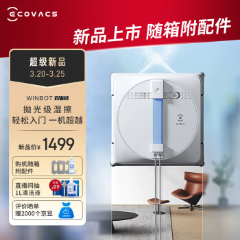 ECOVACS 科沃斯 W系列 WG819-14 擦窗机器人