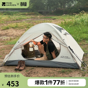 牧高笛MOBIGARDEN帳篷戶外露營徒步防風(fēng)防雨雙人帳篷冷山2MZ093005晨霧白A