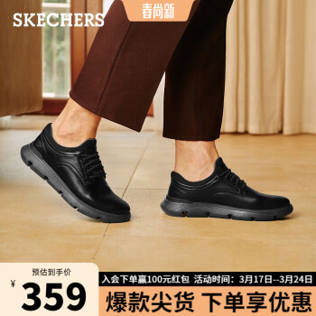 SKECHERS 斯凱奇 男士商務(wù)休閑鞋柔軟輕便透氣204906 黑色BLK 41