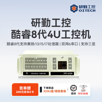 OITECH 研勤工控 机酷睿7代/8代I74U工控主机双网6串工控电脑 IPC-610H