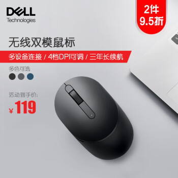 DELL 戴爾 MS3320W 2.4G藍(lán)牙 雙模無線鼠標(biāo) 1600DPI 黑色