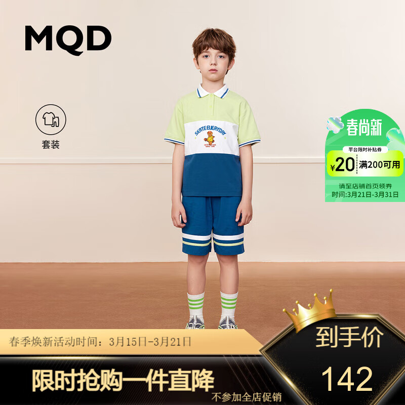 MQD 马骑顿 童装男童翻领短袖套装夏装新款中大儿童韩版短裤两件套洋气 浅绿 130 券后109元