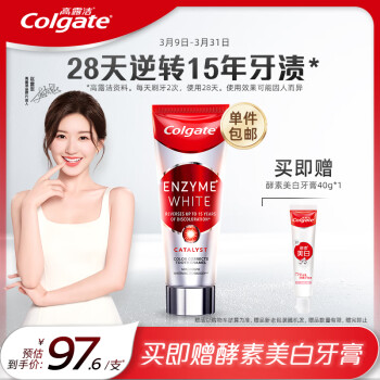 Colgate 高露洁 活性酵素美白牙膏 101g