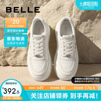 BeLLE 百丽 百搭小白鞋女厚底增高休闲鞋B1545CM3 米色 37