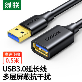 UGREEN 綠聯(lián) USB3.0延長線公對(duì)母 高速傳輸數(shù)據(jù)連接線 電腦U盤鼠標(biāo)鍵盤打印機(jī)充電器分線器擴(kuò)展延長加長轉(zhuǎn)接線0.5米