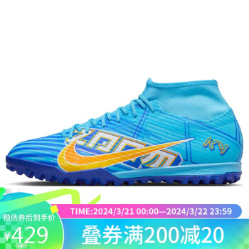 NIKE 耐克 足球鞋男碎钉SUPERFLY 9运动鞋DO9347-400波罗地海蓝40.5