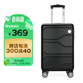 Diplomat 外交官 拉杆箱 TC-690 黑色 20英寸