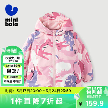 迷你巴拉巴拉 minibala迷你巴拉巴拉男童女童连帽外套2023冬儿童230124105201 紫色调00377 110