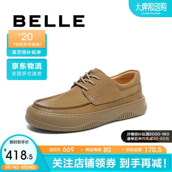 BeLLE 百麗 潮搭休閑皮鞋男2024春牛皮厚底戶外工裝鞋A1383AM4 卡其色 40