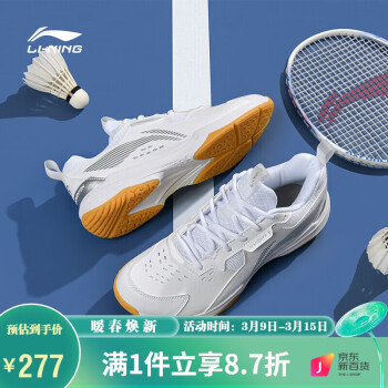 LI-NING 李宁 羽毛球鞋全能王V2.0男女同款减震防滑训练运动鞋 标准白 42