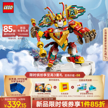 LEGO 乐高 悟空小侠系列 80051 迷你机甲