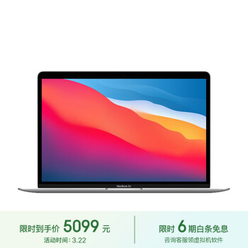 Apple 苹果 普通笔记本 优惠商品