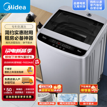 Midea 美的 MB65V35E 定频波轮洗衣机 6.5kg 智利灰