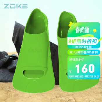 ZOKE 洲克 游泳脚蹼专业训练蛙鞋橡胶鸭脚板潜水浮潜装备621505851-2 40/42