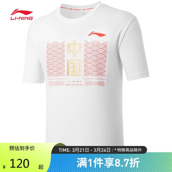 LI-NING 李宁 日常训练系列男女同款吸汗透气短袖T恤AHSU455 标准白-2 XL