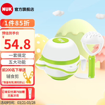 NUK 40.255.746 婴儿多功能食物研磨套装 绿色