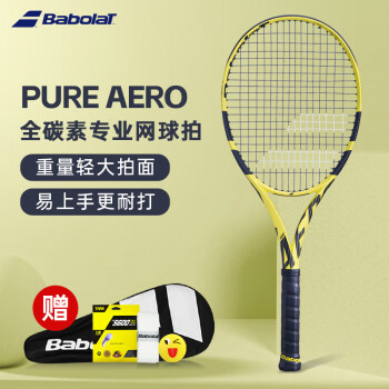 BABOLAT 百保力 百宝力纳达尔网球拍PA全碳素百宝力专业拍PURE AERO