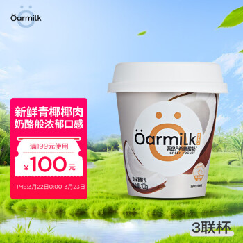 Oarmilk 吾島牛奶 吾島椰果希臘酸奶風味發(fā)酵乳低溫酸牛奶100gX3杯