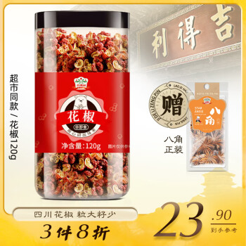 gidley 吉得利 香辛料 花椒 四川特麻红花椒 炒菜火锅底料 120g