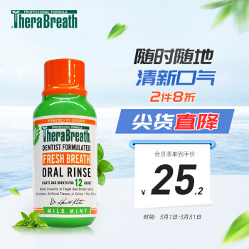 TheraBreath 漱口水 轻度薄荷味 88.7ml