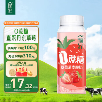 yili 伊利 畅轻低温酸奶 0蔗糖醇正生牛乳丹东草莓燕麦风味发酵乳 190g*4