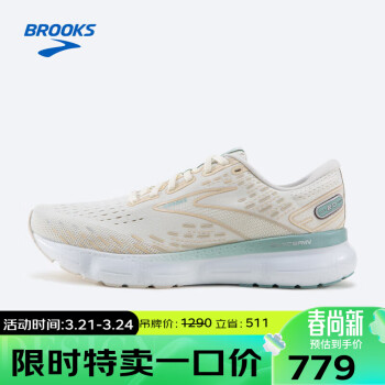 BROOKS 布鲁克斯 跑鞋男缓震长跑Glycerin 20甘油1103821D188 椰奶色/水绿色 44.5