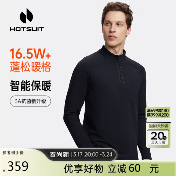 HOTSUIT 后秀 运动T恤男长袖上衣秋冬百搭舒适保暖加绒防寒格粒绒