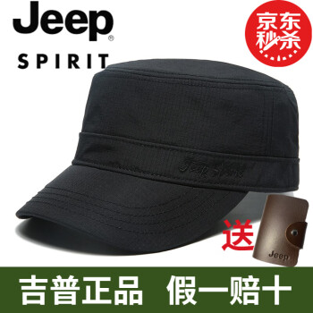 Jeep 吉普 帽子男士戶外休閑遮陽帽釣魚帽 四季款速干平頂帽 日常休閑帽男款鴨舌帽 黑色 可調(diào)節(jié)尺碼