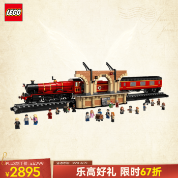 LEGO 乐高 Harry Potter哈利·波特系列 76405 霍格沃茨特快火车