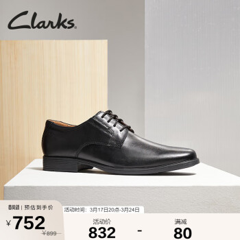 Clarks 其樂 Tilden Plain系列 男士德比鞋 黑色 41