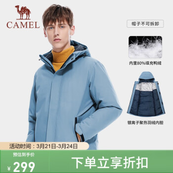 CAMEL 骆驼 男子冲锋衣 A1W231150 雾霾蓝 M