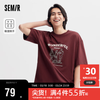 Semir 森马 短袖T恤男2024夏复古学院风上衣休闲情侣装吸湿排汗107424100225