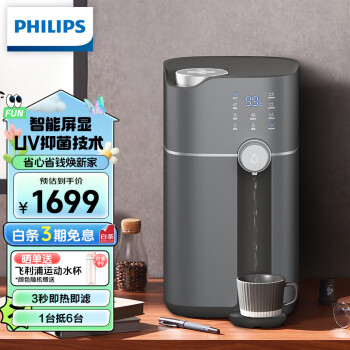 PHILIPS 飞利浦 水魔方系列 ADD6808 反渗透纯水机 50G