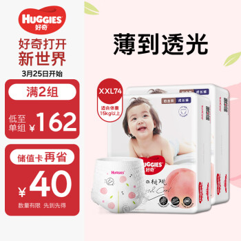 HUGGIES 好奇 铂金装系列 拉拉裤 XXL74片