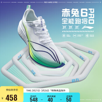 LI-NING 李宁 赤兔6 PRO丨跑步鞋男鞋减震轻量马拉松竞速训练鞋跑鞋ARMT013