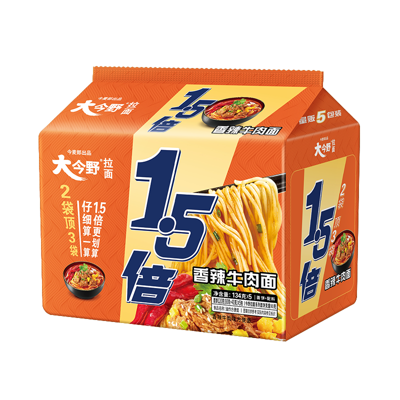 百亿补贴：今麦郎 大今野1.5倍速食宵夜香辣牛肉拉面五连包134g*5袋*2件 19.58元包邮(合9.79元/件)