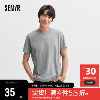 Semir 森馬 T恤男2024春季日常簡(jiǎn)約通勤休閑短袖上衣純色圓領(lǐng)109924100101