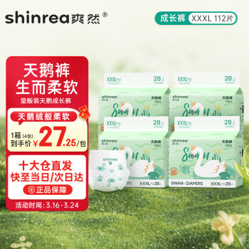 shinrea 爽然 天鹅系列 拉拉裤 XXXL112片