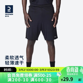 DECATHLON 迪卡侬 短裤运动短裤男篮球裤夏季速干短裤五分裤黑色M-2343060