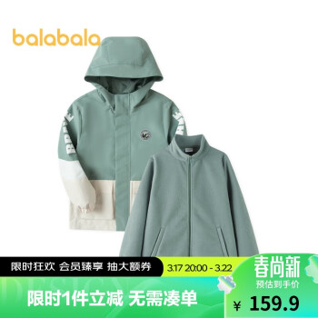 巴拉巴拉 童装男童外套春秋款2023中大童儿童摇粒绒保暖两件套208123105103