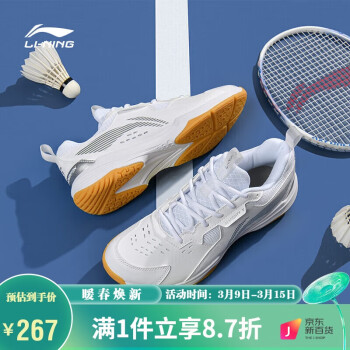 LI-NING 李宁 羽毛球鞋全能王V2.0男女同款减震防滑训练运动鞋 标准白 45