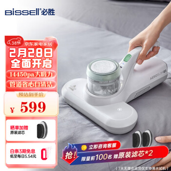 Bissell 必胜 3634Z 除螨仪