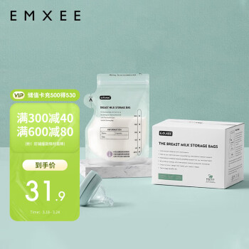 EMXEE 嫚熙 MX-6020 母乳存储袋 220ml 50片