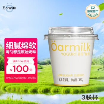 Oarmilk 吾島牛奶 吾島 原味輕酪單杯發(fā)酵低溫酸奶佐餐100gx3（拍4贈4）到手24杯