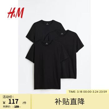 H&M 男装T恤3件装柔软标准版型简约圆领短袖上衣0945531 黑色 175/100A ￥85.55