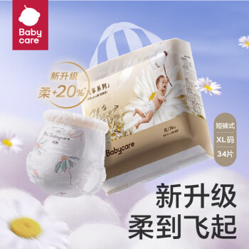 babycare 拉拉裤飞享花苞裤bbc婴儿尿不湿超薄透气XL34片(12-17kg)