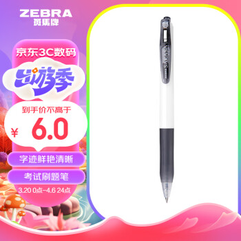 ZEBRA 斑马牌 JJZ15W 按动中性笔 黑色 0.5mm 单支装